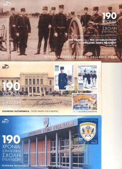 Αναμνηστική Σειρά Γραμματοσήμων «190 χρόνια Στρατιωτική Σχολή Ευελπίδων» - Φωτογραφία 5