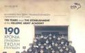 Αναμνηστική Σειρά Γραμματοσήμων «190 χρόνια Στρατιωτική Σχολή Ευελπίδων» - Φωτογραφία 2