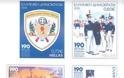Αναμνηστική Σειρά Γραμματοσήμων «190 χρόνια Στρατιωτική Σχολή Ευελπίδων» - Φωτογραφία 6
