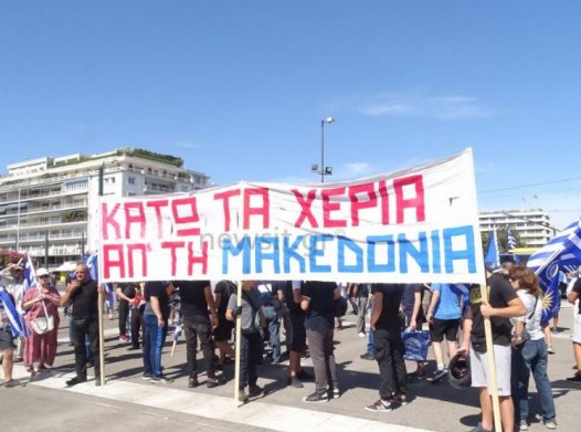 Ακραίοι και κρανοφόροι προβοκάτορες επιχειρούν να διαλύσουν την συγκέντρωση των Ελλήνων πολιτών στο Σύνταγμα - Φωτογραφία 1
