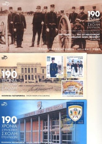 Αναμνηστική Σειρά Γραμματοσήμων 190 χρόνια Στρατιωτική Σχολή Ευελπίδων - Φωτογραφία 6