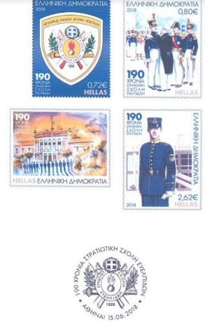 Αναμνηστική Σειρά Γραμματοσήμων 190 χρόνια Στρατιωτική Σχολή Ευελπίδων - Φωτογραφία 7