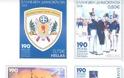 Αναμνηστική Σειρά Γραμματοσήμων 190 χρόνια Στρατιωτική Σχολή Ευελπίδων - Φωτογραφία 7