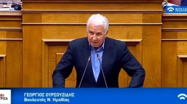 ΠΡΩΤΟΦΑΝΕΣ: Ο βουλευτής του ΣΥΡΙΖΑ Ουρσουζίδης μίλησε νοτιοσλαβικά στη Βουλή - Scupi sasedni... [video] - Φωτογραφία 1