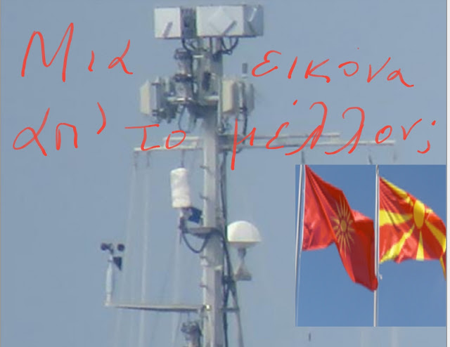 Γιατί φοβάμαι για τη Μακεδονία - Του Μιχάλη Αβέλλα - Φωτογραφία 1