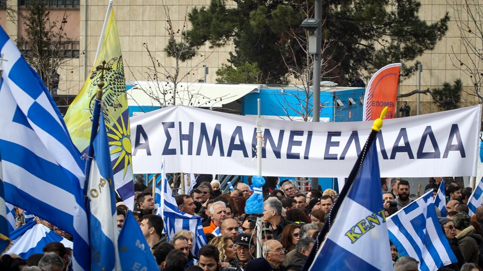 Στις 16:00 το συλλαλητήριο για την Μακεδονία στην πλατεία Συντάγματος - Φωτογραφία 1