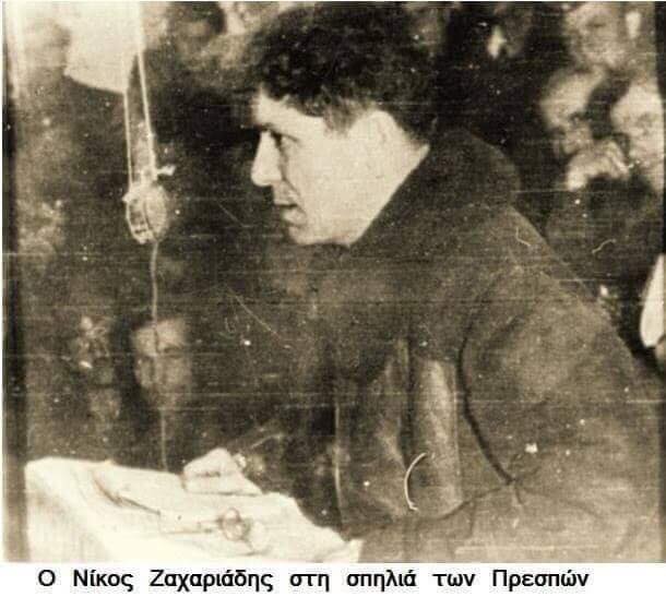 Στο ίδιο χωριό που υπέγραψε ο Τσίπρας τη συμφωνία το 1949 ο Ζαχαριάδης διακήρυξε το δικαίωμα της αυτοδιάθεσης του «μακεδονικού» λαού. - Φωτογραφία 3