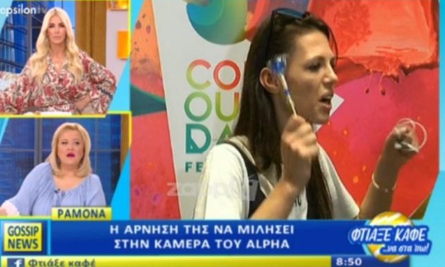 Η Ραμόνα Βλαντή αρνείται πεισματικά να μιλήσει στην κάμερα του Alpha! [video] - Φωτογραφία 1