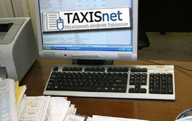 Πως θα πληρώσετε τον φόρο εισοδήματος σε 12 δόσεις μέσω του taxis - Φωτογραφία 1