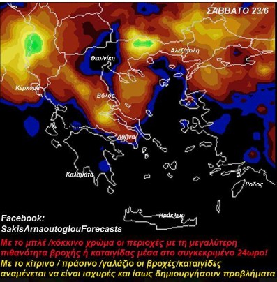 «Θέλει προσοχή, αλλά όχι πανικό» - Η νέα προειδοποίηση του Σάκη Αρναούτογλου για τον καιρό (χάρτες) - Φωτογραφία 2