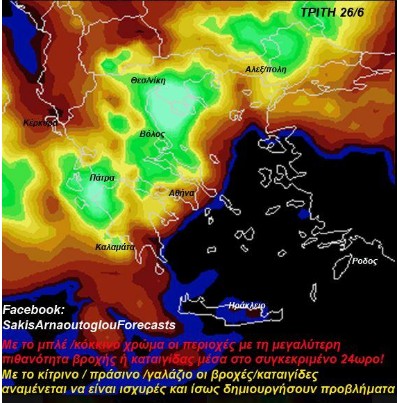 «Θέλει προσοχή, αλλά όχι πανικό» - Η νέα προειδοποίηση του Σάκη Αρναούτογλου για τον καιρό (χάρτες) - Φωτογραφία 5