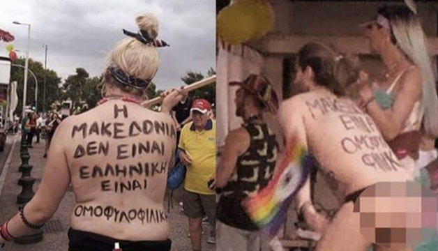 Πέταξαν στο Θερμαϊκό δύο συμμετέχοντες του Gay Pride - Φωτογραφία 1