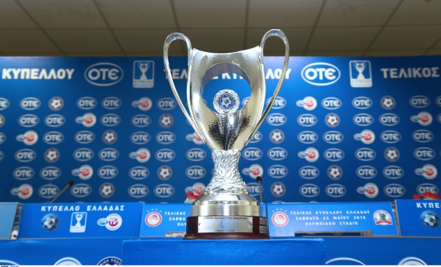 Ποιές ομάδες θα πάρουν μέρος στο Κύπελλο Ελλάδας - Φωτογραφία 1