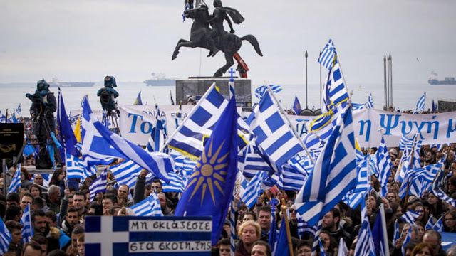 Νέο συλλαλητήριο για τη Μακεδόνια σήμερα στη Θεσσαλονίκη - Φωτογραφία 1