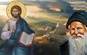 Άγιος Πορφύριος Καυσοκαλυβίτης: “Όποιος θέλει να γίνει Χριστιανός, πρέπει πρώτα να γίνει ποιητής”