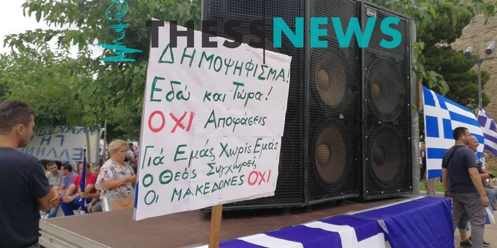 Θεσσαλονίκη: Με κρεμάλες η πορεία για τη Μακεδονία: «Στα όπλα, στα όπλα να πάρουμε τα Σκόπια» [pics, vids] - Φωτογραφία 3