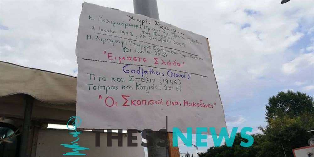 Θεσσαλονίκη: Με κρεμάλες η πορεία για τη Μακεδονία: «Στα όπλα, στα όπλα να πάρουμε τα Σκόπια» [pics, vids] - Φωτογραφία 4