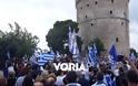 Θεσσαλονίκη: Με κρεμάλες η πορεία για τη Μακεδονία: «Στα όπλα, στα όπλα να πάρουμε τα Σκόπια» [pics, vids] - Φωτογραφία 1