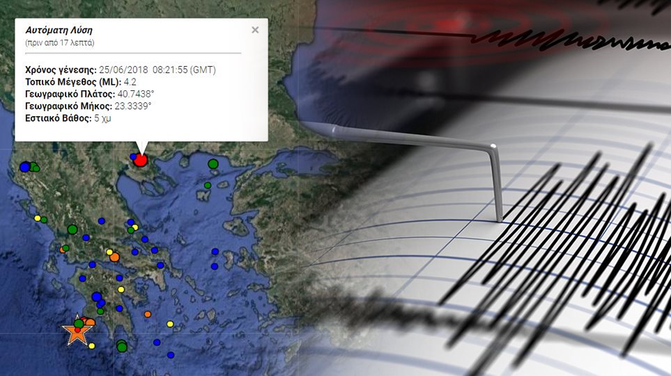 Θεσσαλονίκη Σεισμός 4,2 Ρίχτερ - Φωτογραφία 1