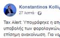 Γενναία παράταση για τις φορολογικές δηλώσεις - Φωτογραφία 2