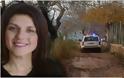 Βρέθηκε το κινητό της Eιρήνης Λαγούδη - Νέες εξελίξεις στο θρίλερ με τον θάνατο της 44χρονης μητέρας (Video)