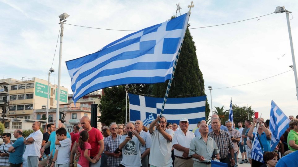 Θεσσαλονίκη: Νέο συλλαλητήριο σήμερα στις 19:00 για τη Μακεδονία - Φωτογραφία 1