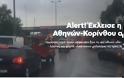Alert! Έκλεισε η εθνική οδός Αθηνών-Κορίνθου από χείμαρρο - Φωτογραφία 1
