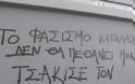 Η εγκληματική δράση της φασιστικής οργάνωσης «Κρυπτεία»