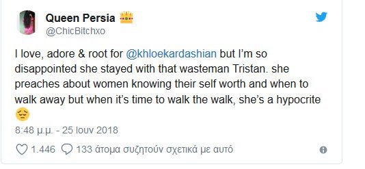 Η Khloe Kardashian μιλάει για πρώτη φορά για την απόφασή της να μείνει με τον Tristan μετά την απιστία του - Φωτογραφία 3