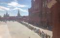 Μόσχα: Φίλαθλοι του Μουντιάλ κάνουν ουρές για να δουν τη μούμια του Λένιν