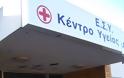 ΕΛΣΤΑΤ: Η κατανομή της δυναμικότητας των Κέντρων Υγείας ανά την Ελλάδα