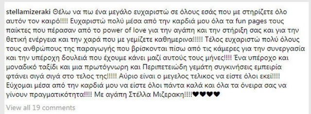 Power Of Love: Το μήνυμα της Μιζεράκη λίγο πριν τον μεγάλο τελικό - Φωτογραφία 2