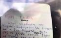 To σημείωμα που άφησε ο ληστής κοσμηματοπωλείου στου Ζωγράφου - Τί γράφει για τη δολοφονία Ζαφειρόπουλου - Φωτογραφία 2