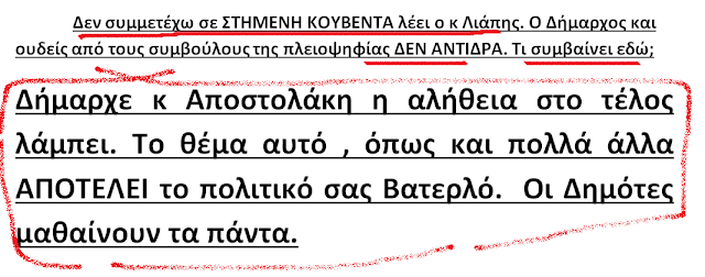 ΚΩΣΤΑΣ ΤΡΙΑΝΤΑΚΩΝΣΤΑΝΤΗΣ: Βόνιτσα και στη περιοχή Χώρα ΠΑΡΑΔΟΣΙΑΚΟ ΚΑΦΕΝΕΙΟ- ΔΗΜΟΤΙΚΟ ΚΑΤΑΣΤΗΜΑ- ΑΝΑΨΥΚΤΗΡΙΟ! -Η απόλυτη διαστρέβλωση της ΑΛΗΘΕΙΑΣ. -Δημοτικοί Σύμβουλοι υπάρχουν;... - Φωτογραφία 13