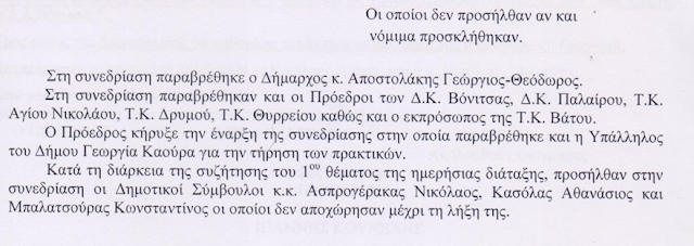 ΚΩΣΤΑΣ ΤΡΙΑΝΤΑΚΩΝΣΤΑΝΤΗΣ: Βόνιτσα και στη περιοχή Χώρα ΠΑΡΑΔΟΣΙΑΚΟ ΚΑΦΕΝΕΙΟ- ΔΗΜΟΤΙΚΟ ΚΑΤΑΣΤΗΜΑ- ΑΝΑΨΥΚΤΗΡΙΟ! -Η απόλυτη διαστρέβλωση της ΑΛΗΘΕΙΑΣ. -Δημοτικοί Σύμβουλοι υπάρχουν;... - Φωτογραφία 16