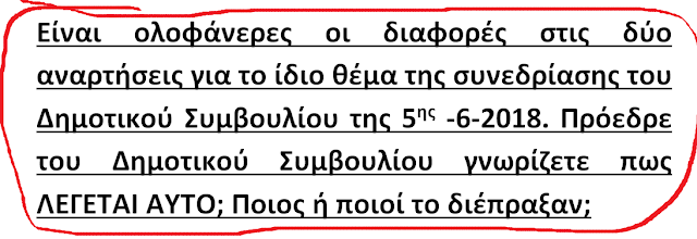 ΚΩΣΤΑΣ ΤΡΙΑΝΤΑΚΩΝΣΤΑΝΤΗΣ: Βόνιτσα και στη περιοχή Χώρα ΠΑΡΑΔΟΣΙΑΚΟ ΚΑΦΕΝΕΙΟ- ΔΗΜΟΤΙΚΟ ΚΑΤΑΣΤΗΜΑ- ΑΝΑΨΥΚΤΗΡΙΟ! -Η απόλυτη διαστρέβλωση της ΑΛΗΘΕΙΑΣ. -Δημοτικοί Σύμβουλοι υπάρχουν;... - Φωτογραφία 20