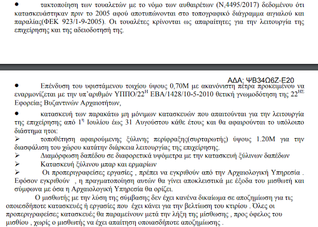 ΚΩΣΤΑΣ ΤΡΙΑΝΤΑΚΩΝΣΤΑΝΤΗΣ: Βόνιτσα και στη περιοχή Χώρα ΠΑΡΑΔΟΣΙΑΚΟ ΚΑΦΕΝΕΙΟ- ΔΗΜΟΤΙΚΟ ΚΑΤΑΣΤΗΜΑ- ΑΝΑΨΥΚΤΗΡΙΟ! -Η απόλυτη διαστρέβλωση της ΑΛΗΘΕΙΑΣ. -Δημοτικοί Σύμβουλοι υπάρχουν;... - Φωτογραφία 28