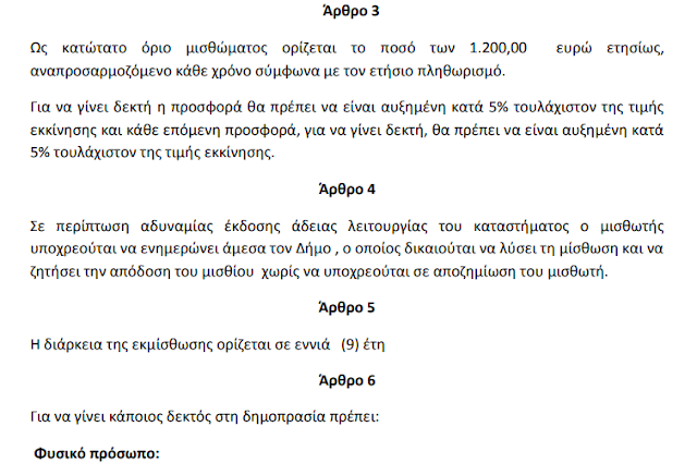 ΚΩΣΤΑΣ ΤΡΙΑΝΤΑΚΩΝΣΤΑΝΤΗΣ: Βόνιτσα και στη περιοχή Χώρα ΠΑΡΑΔΟΣΙΑΚΟ ΚΑΦΕΝΕΙΟ- ΔΗΜΟΤΙΚΟ ΚΑΤΑΣΤΗΜΑ- ΑΝΑΨΥΚΤΗΡΙΟ! -Η απόλυτη διαστρέβλωση της ΑΛΗΘΕΙΑΣ. -Δημοτικοί Σύμβουλοι υπάρχουν;... - Φωτογραφία 29