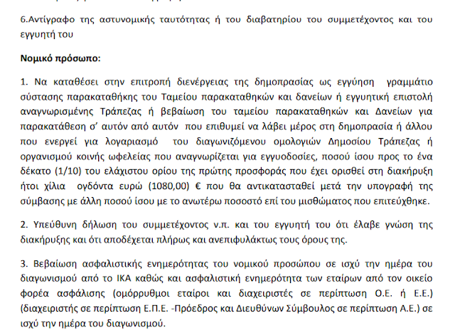 ΚΩΣΤΑΣ ΤΡΙΑΝΤΑΚΩΝΣΤΑΝΤΗΣ: Βόνιτσα και στη περιοχή Χώρα ΠΑΡΑΔΟΣΙΑΚΟ ΚΑΦΕΝΕΙΟ- ΔΗΜΟΤΙΚΟ ΚΑΤΑΣΤΗΜΑ- ΑΝΑΨΥΚΤΗΡΙΟ! -Η απόλυτη διαστρέβλωση της ΑΛΗΘΕΙΑΣ. -Δημοτικοί Σύμβουλοι υπάρχουν;... - Φωτογραφία 31