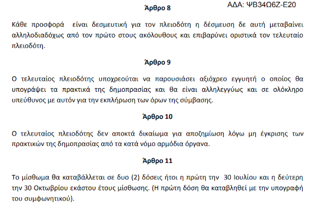 ΚΩΣΤΑΣ ΤΡΙΑΝΤΑΚΩΝΣΤΑΝΤΗΣ: Βόνιτσα και στη περιοχή Χώρα ΠΑΡΑΔΟΣΙΑΚΟ ΚΑΦΕΝΕΙΟ- ΔΗΜΟΤΙΚΟ ΚΑΤΑΣΤΗΜΑ- ΑΝΑΨΥΚΤΗΡΙΟ! -Η απόλυτη διαστρέβλωση της ΑΛΗΘΕΙΑΣ. -Δημοτικοί Σύμβουλοι υπάρχουν;... - Φωτογραφία 33