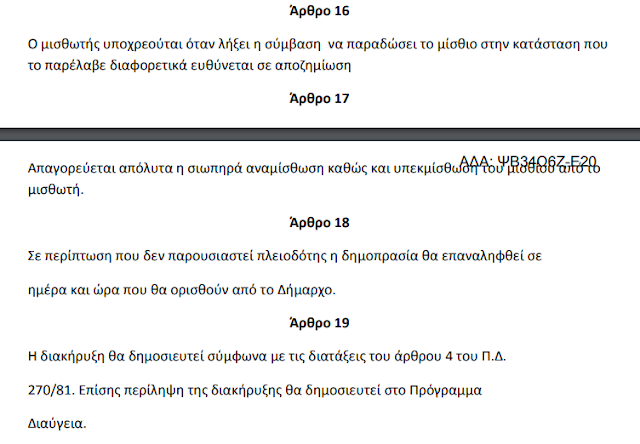 ΚΩΣΤΑΣ ΤΡΙΑΝΤΑΚΩΝΣΤΑΝΤΗΣ: Βόνιτσα και στη περιοχή Χώρα ΠΑΡΑΔΟΣΙΑΚΟ ΚΑΦΕΝΕΙΟ- ΔΗΜΟΤΙΚΟ ΚΑΤΑΣΤΗΜΑ- ΑΝΑΨΥΚΤΗΡΙΟ! -Η απόλυτη διαστρέβλωση της ΑΛΗΘΕΙΑΣ. -Δημοτικοί Σύμβουλοι υπάρχουν;... - Φωτογραφία 35