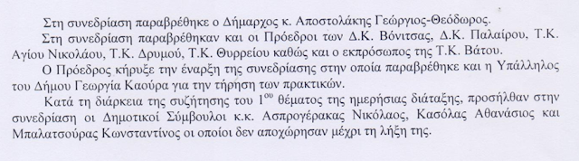 ΚΩΣΤΑΣ ΤΡΙΑΝΤΑΚΩΝΣΤΑΝΤΗΣ: Βόνιτσα και στη περιοχή Χώρα ΠΑΡΑΔΟΣΙΑΚΟ ΚΑΦΕΝΕΙΟ- ΔΗΜΟΤΙΚΟ ΚΑΤΑΣΤΗΜΑ- ΑΝΑΨΥΚΤΗΡΙΟ! -Η απόλυτη διαστρέβλωση της ΑΛΗΘΕΙΑΣ. -Δημοτικοί Σύμβουλοι υπάρχουν;... - Φωτογραφία 7