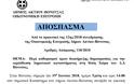 ΚΩΣΤΑΣ ΤΡΙΑΝΤΑΚΩΝΣΤΑΝΤΗΣ: Βόνιτσα και στη περιοχή Χώρα ΠΑΡΑΔΟΣΙΑΚΟ ΚΑΦΕΝΕΙΟ- ΔΗΜΟΤΙΚΟ ΚΑΤΑΣΤΗΜΑ- ΑΝΑΨΥΚΤΗΡΙΟ! -Η απόλυτη διαστρέβλωση της ΑΛΗΘΕΙΑΣ. -Δημοτικοί Σύμβουλοι υπάρχουν;... - Φωτογραφία 24