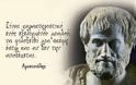 Ο Αριστοτέλης πριν από 2.500 χρόνια μας εξηγεί ποιοι είναι οι λόγοι που σήμερα συμβαίνουν στην Ελλάδα όλα αυτά.