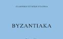 10824 - Απόπειρα συνάντησης Αθωνιτών ηγουμένων με τον αυτοκράτορα Βασίλειο Β´ - Φωτογραφία 2