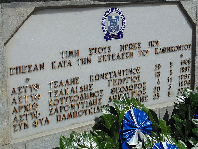 Η Αστυνομία της Καστοριάς, τίμησε τους νεκρούς της - Σε κλίμα συγκίνησης τα αποκαλυπτήρια της αναθηματικής στήλης (ΦΩΤΟ & ΒΙΝΤΕΟ) - Φωτογραφία 2
