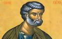 Απόστολος Πέτρος: Μια δυναμική και θυελλώδης προσωπικότητα (1ο Μέρος)
