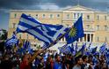 Νέες συγκεντρώσεις για τη Μακεδονία σήμερα -Σε Σύνταγμα και Θεσσαλονίκη