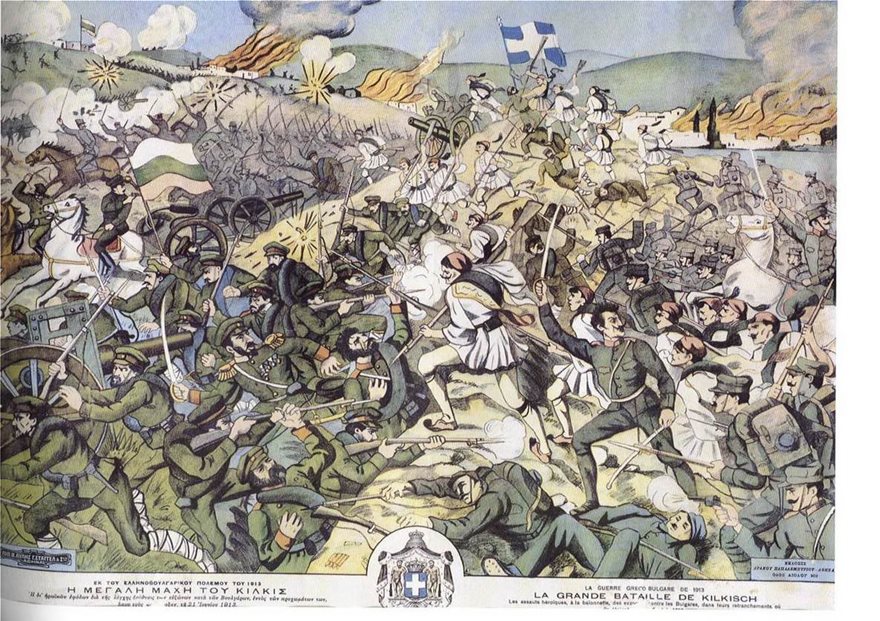 Οι μεγάλες νίκες των Ελλήνων στον Β' Βαλκανικό πόλεμο - Φωτογραφία 5