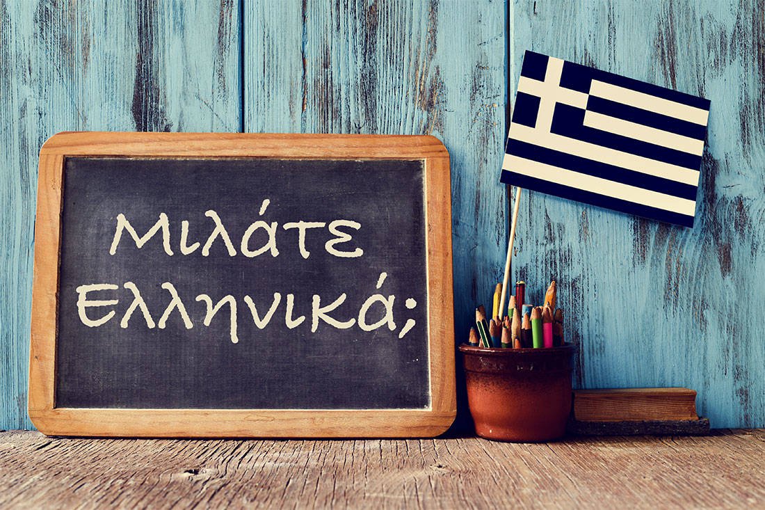 Γιατί λεγόμαστε Greece κι όχι Hellas; - Φωτογραφία 3